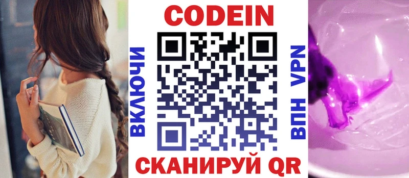 магазин  наркотиков  Мытищи  Codein Purple Drank 