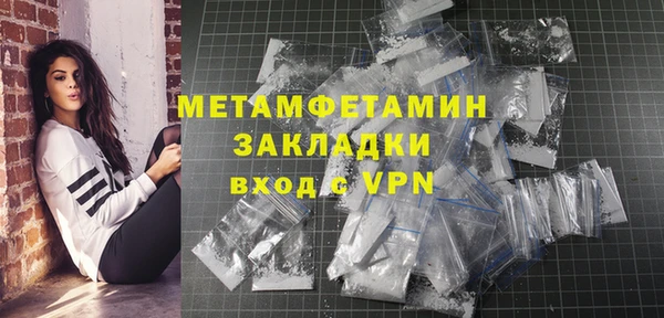 метамфетамин Володарск