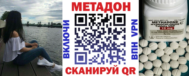 Метадон белоснежный  гидра как войти  Мытищи 